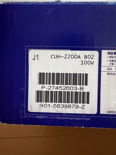 PlayStation4 グレイシャーホワイト CUH-2200AB02 500GB 
