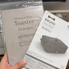BRUNO ブルーノ オーブン トースター 4枚焼き スチーム ＆ ベイク コンベクション機能 温度調節 1350W ピザ対応 グレージュ BOE067-GRGの画像