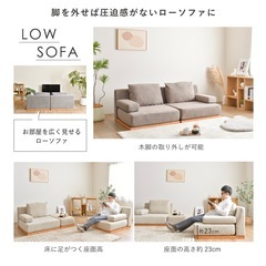 【3/19まで】
コンパクトソファ　グレージュ　Soroi の画像