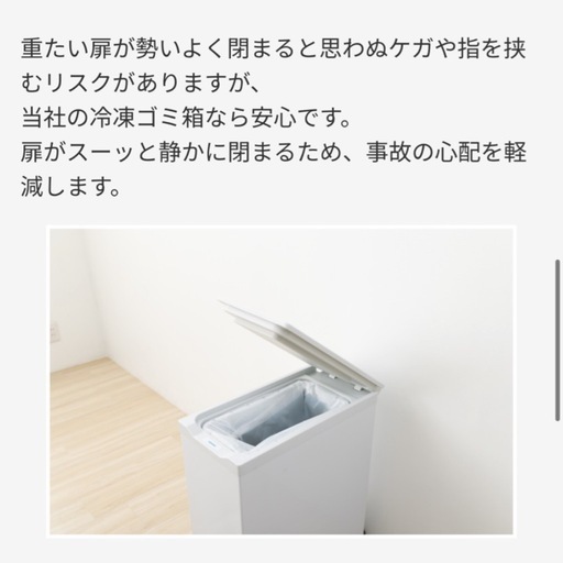 【新品】冷凍ゴミ箱〔20L〕black