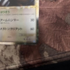 R)リングマ ポケモンカードの画像