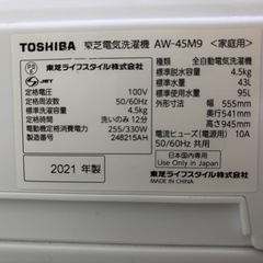 4.5kg 洗濯機　【引き取り確定】の画像