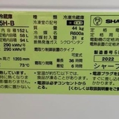 SHARP  冷蔵庫　ブラックの画像