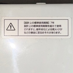 【2023】アイリスオーヤマ洗濯機4.5kgの画像