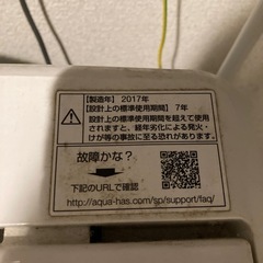 【取引中】洗濯機AQUA 2017年製の画像
