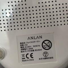 ANLANフェイススチーマーの画像