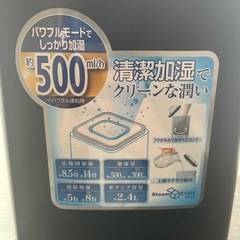 山善　スチーム加湿器の画像