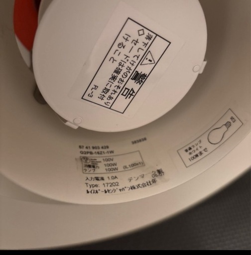 【美品】PH4/3 ルイスポールセン
