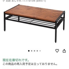 ローテーブルの画像