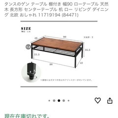 ローテーブルの画像