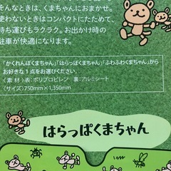 くまちゃんカーシェード ふわふわくまちゃんの画像