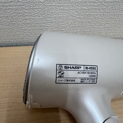SHARPプラズマクラスタードライヤーの画像