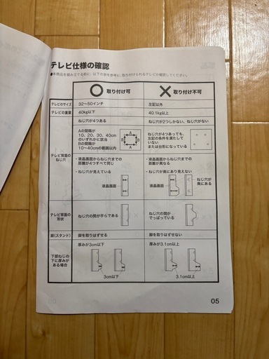テレビ台 壁掛け
