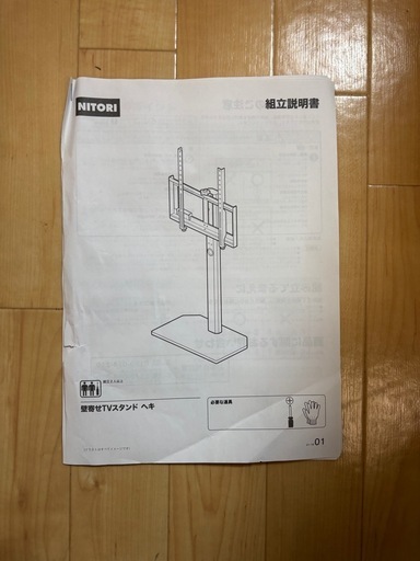 テレビ台 壁掛け