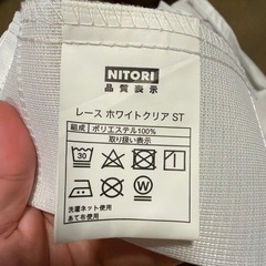 カーテン　 9枚セット セット販売 ニトリ 楽天 遮光の画像