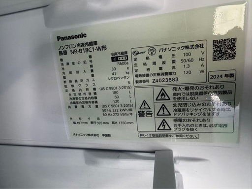 東京都内送料無料2024年製Panasonic冷蔵庫180L
