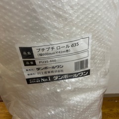 【決まりました】梱包用プチプチロール d35（幅600mm×42m巻）x2(無料)の画像