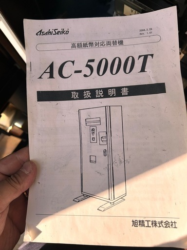 AC-5000T 高額紙幣両替機　旭精工　新札対応　ビルバリ　ゲームセンター