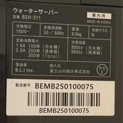 エブリィフレシャスミニ浄水型ウォーターサーバー、ブラック、卓上タイプの画像