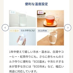 エブリィフレシャスミニ浄水型ウォーターサーバー、ブラック、卓上タイプの画像