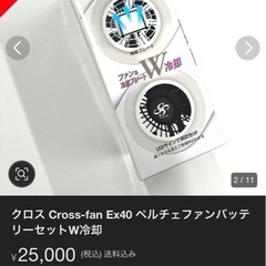 空調服一式セット
の画像