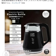 温度調節電気ケトルの画像