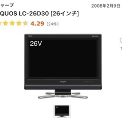 シャープ AQUOS TVの画像