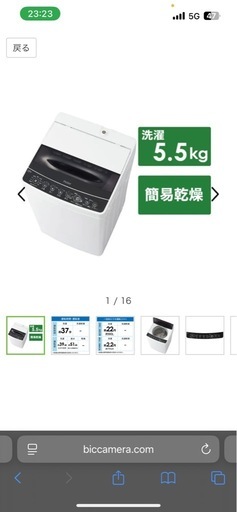 洗濯機