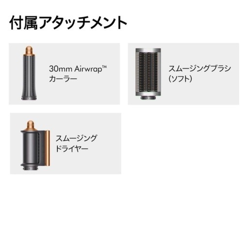 Dyson Airwrap HS05 フルセット 完備 動作確認済