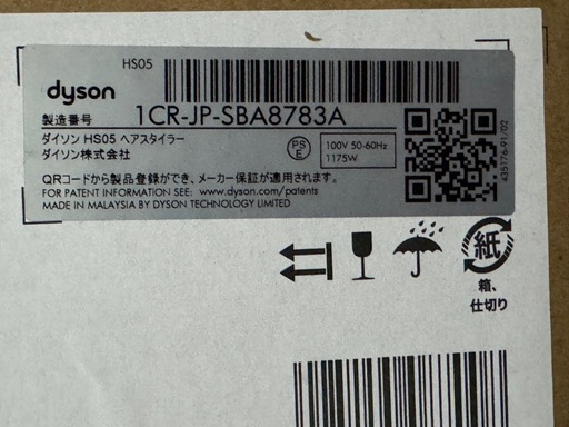 Dyson Airwrap HS05 フルセット 完備 動作確認済