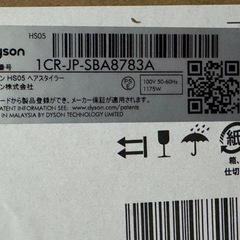 Dyson Airwrap HS05 フルセット 完備 動作確認済の画像