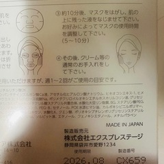 【新品】トランシーノ 薬用ホワイトニングフェイシャルマスクEX 20ml×5枚の画像