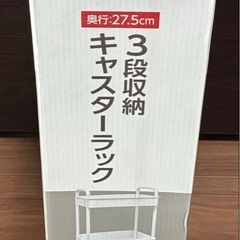 【新品未開封】ラックミ 3段収納キャスターラック ホワイトの画像