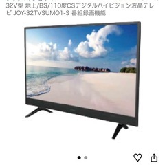 テレビ 
32V型 無料 の画像