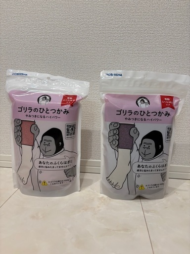 ★受け取り者決定済　【未開封！2点セット！】ゴリラのひとつかみ