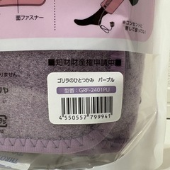 【未開封！2点セット！】ゴリラのひとつかみの画像