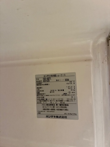 ホシザキ　冷蔵ショーケース良品