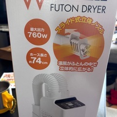 山善   布団乾燥機の画像