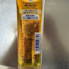 メンソレータム ハンドベール 手荒れケアクリーム 新品の画像