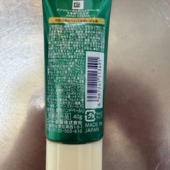 メンソレータム ハンドベール　うるおいジェル 新品の画像