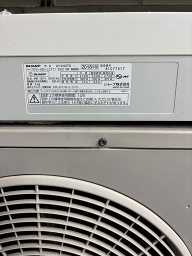?✨プラズマクラスター✨搭載‼️?取付込?簡易クリーニング済✨️中古 シャープ SHARP プラズマクラスター ルームエアコン AY-