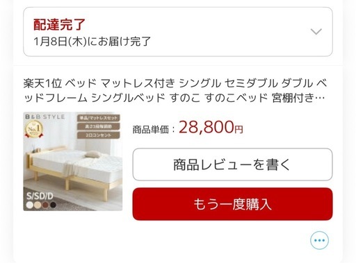 【本日限定】新品未使用ベッド、マットレス