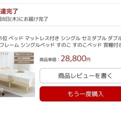 新品未使用ベッド、マットレスの画像