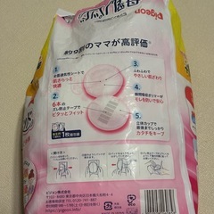 ※引っ越しに伴い出品です「開封済み　母乳パッド」の画像