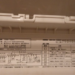 【洗濯機】ヤマダ電機の画像