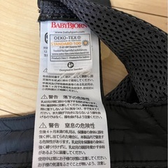 ベビービョルン抱っこ紐の画像