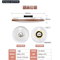 シーリングライト　照明　リモコン付き　の画像