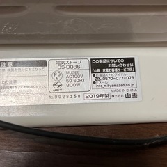 YAMAZEN ヒーター　DS-D086 2019年製の画像