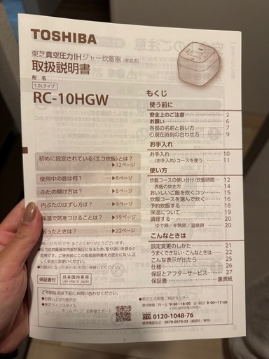TOSHIBA 炊飯器
