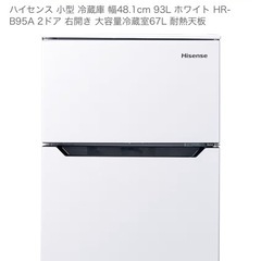 冷蔵庫 93L 無料の画像